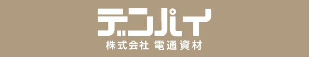 デンパイ